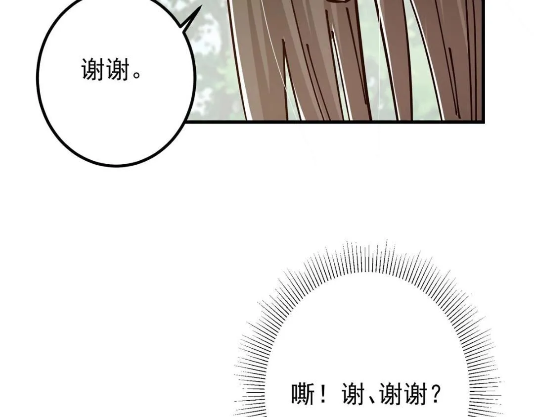 223 点燃天玄界！ 第98页