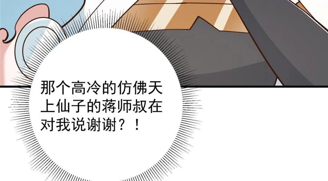 223 点燃天玄界！ 第101页