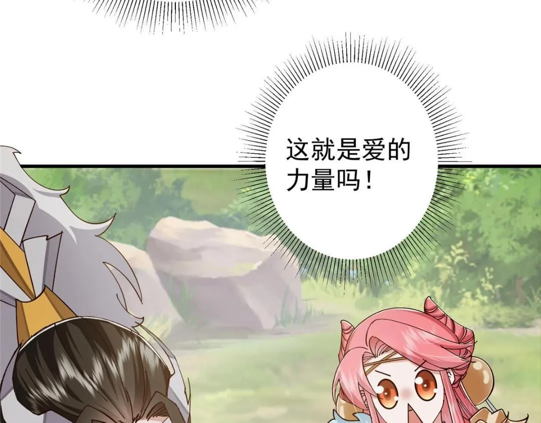 223 点燃天玄界！ 第102页