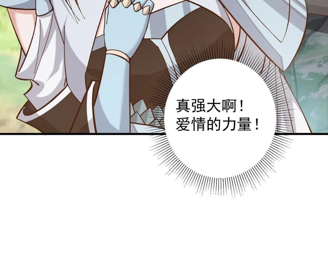 223 点燃天玄界！ 第104页