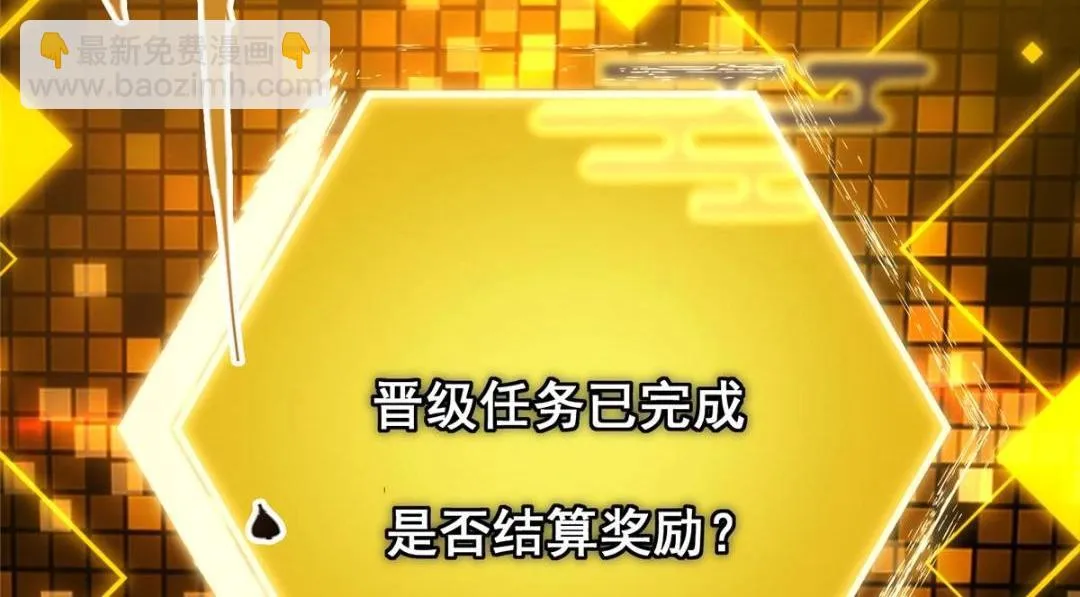 223 点燃天玄界！ 第109页