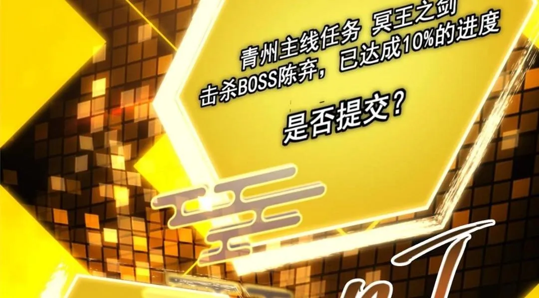 223 点燃天玄界！ 第111页