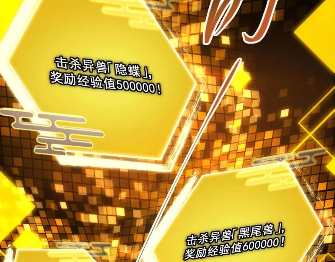 223 点燃天玄界！ 第112页