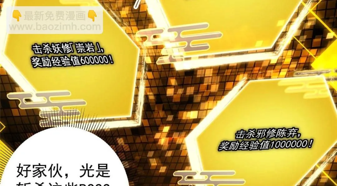 223 点燃天玄界！ 第113页