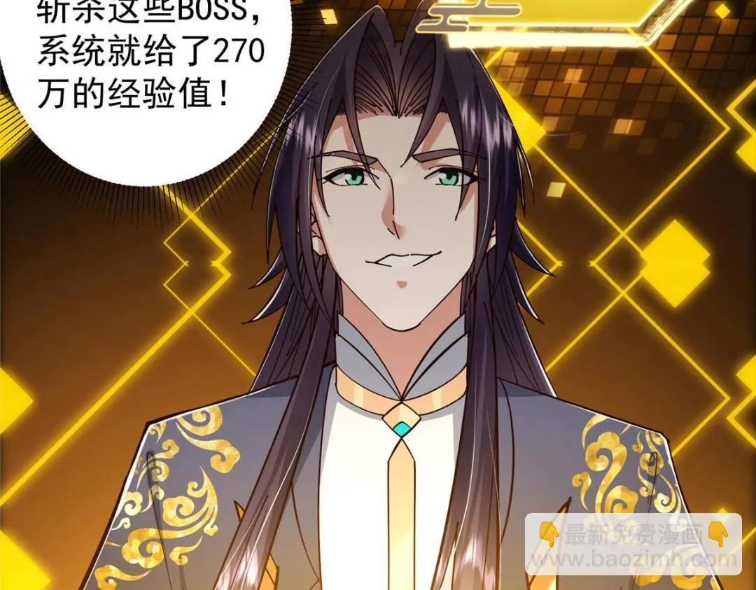 223 点燃天玄界！ 第114页