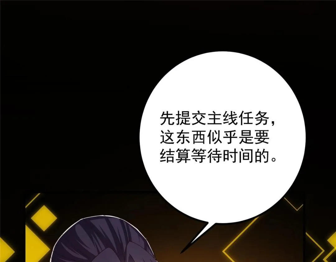 223 点燃天玄界！ 第117页