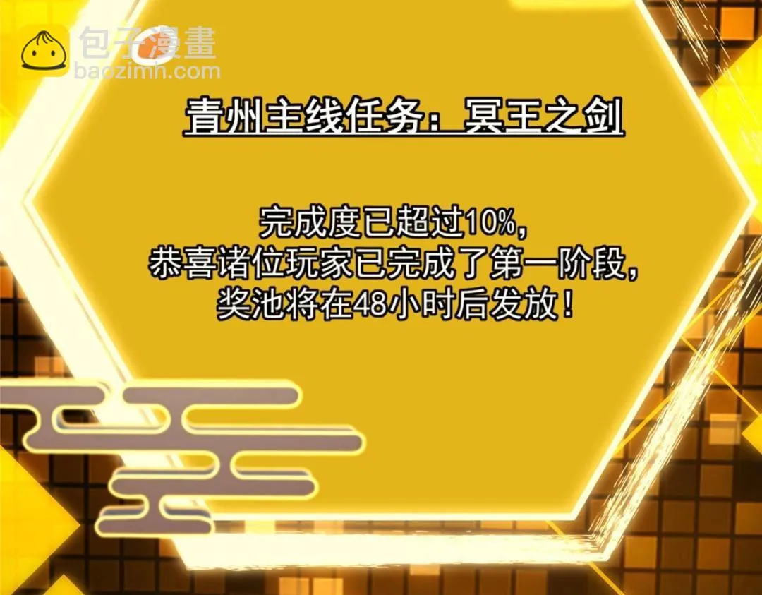 223 点燃天玄界！ 第121页