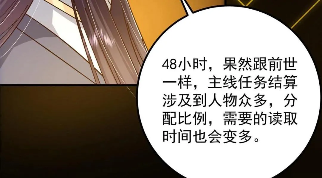 223 点燃天玄界！ 第124页