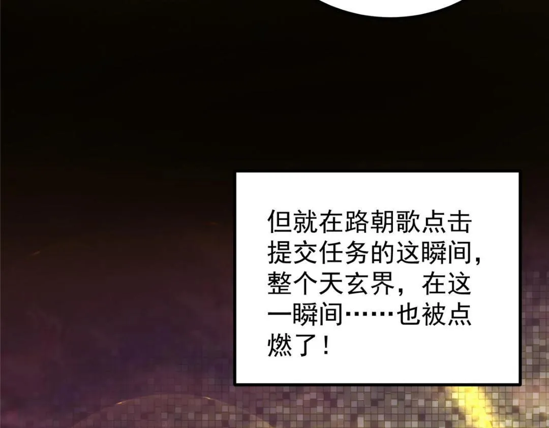223 点燃天玄界！ 第125页