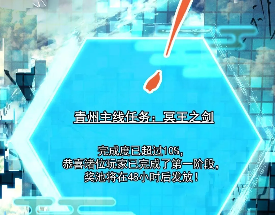 223 点燃天玄界！ 第129页