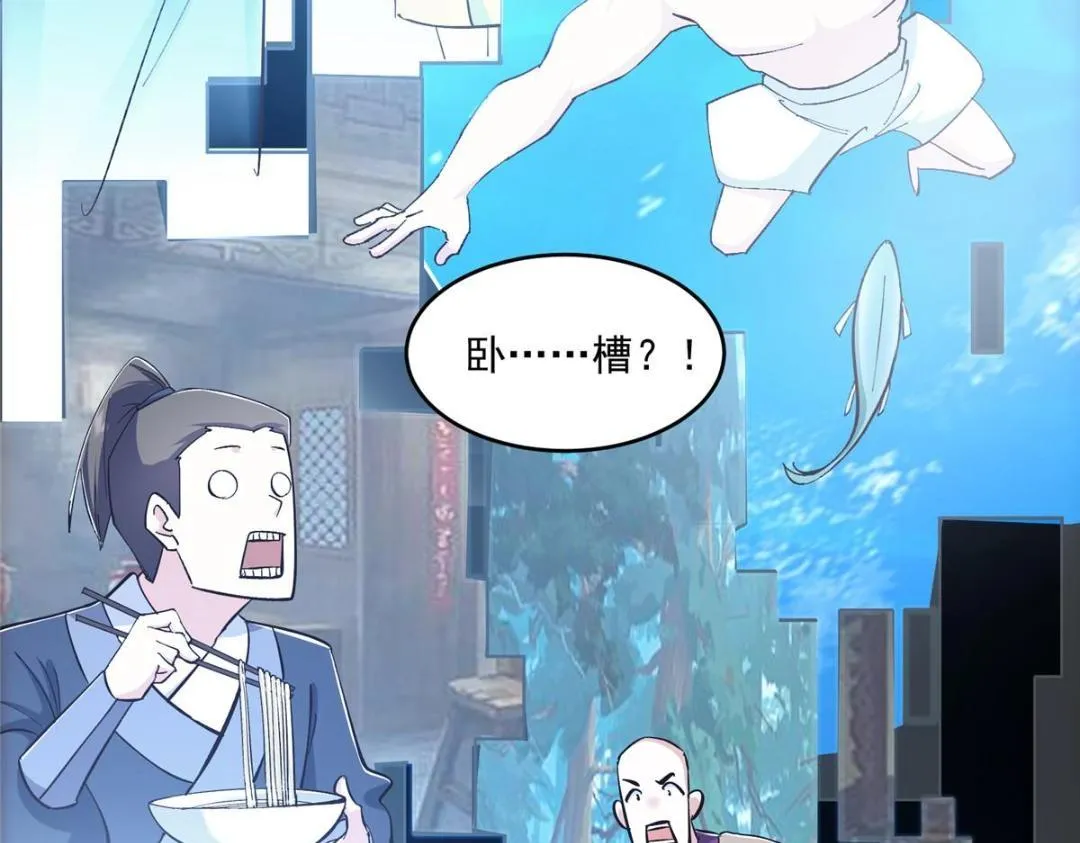 223 点燃天玄界！ 第133页
