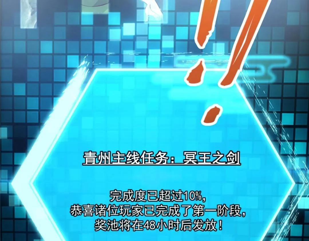 223 点燃天玄界！ 第137页