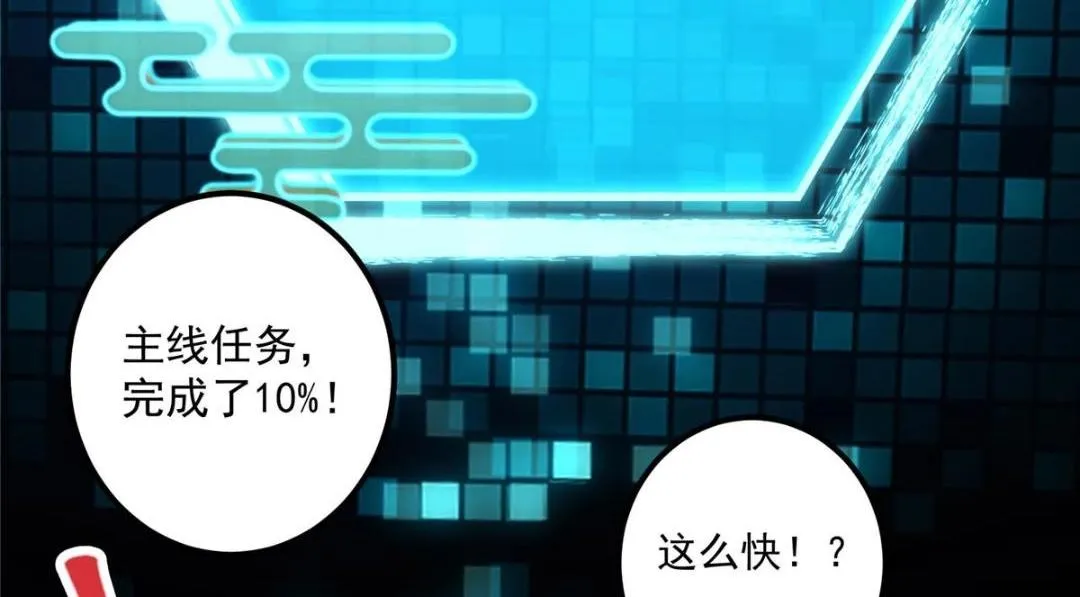 223 点燃天玄界！ 第138页