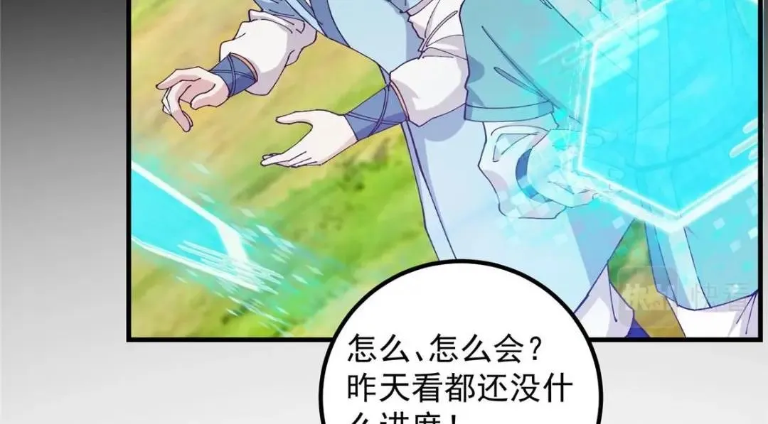 223 点燃天玄界！ 第140页