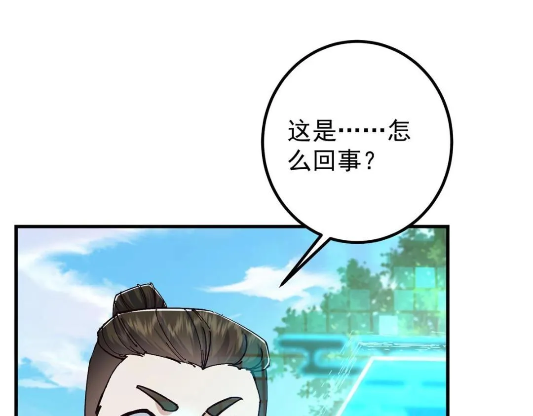 223 点燃天玄界！ 第142页