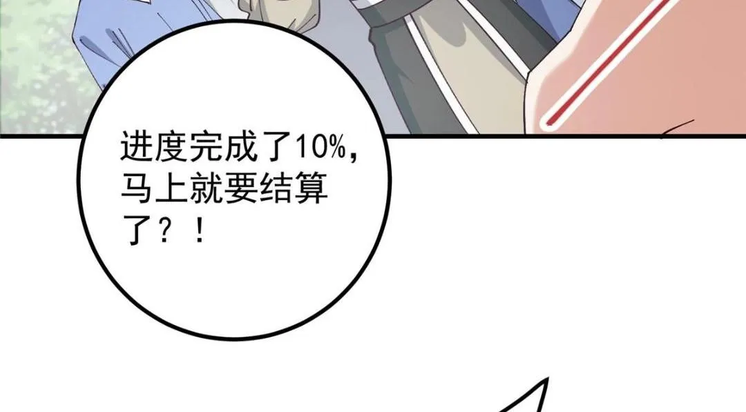 223 点燃天玄界！ 第147页