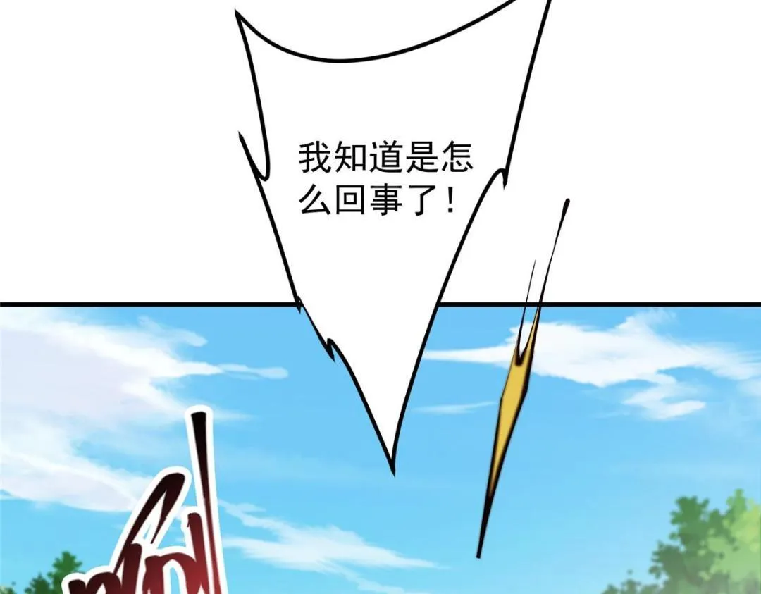 223 点燃天玄界！ 第148页