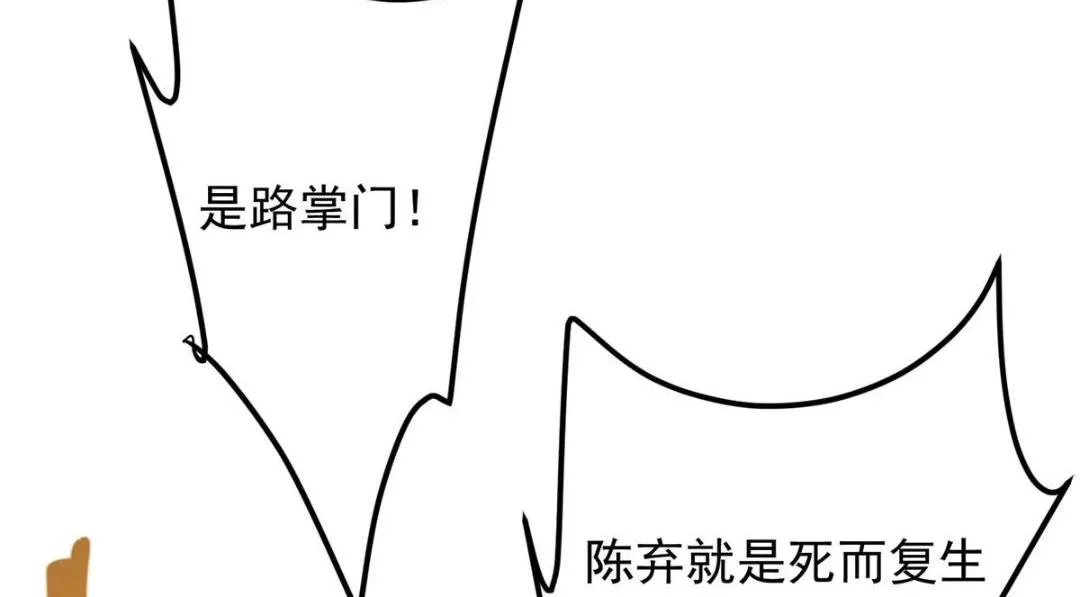 223 点燃天玄界！ 第151页