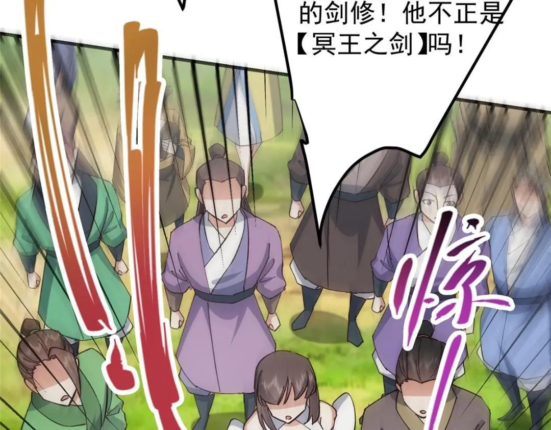 223 点燃天玄界！ 第152页