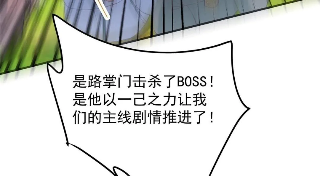 223 点燃天玄界！ 第155页