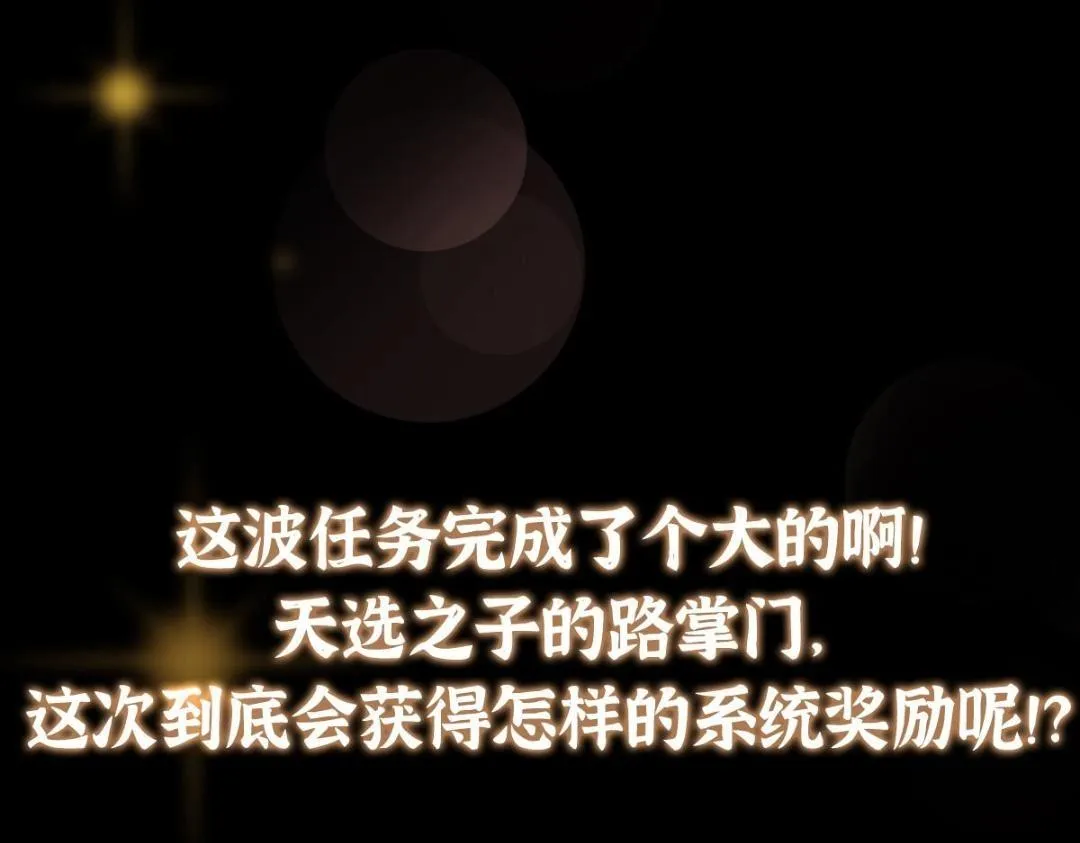 223 点燃天玄界！ 第158页