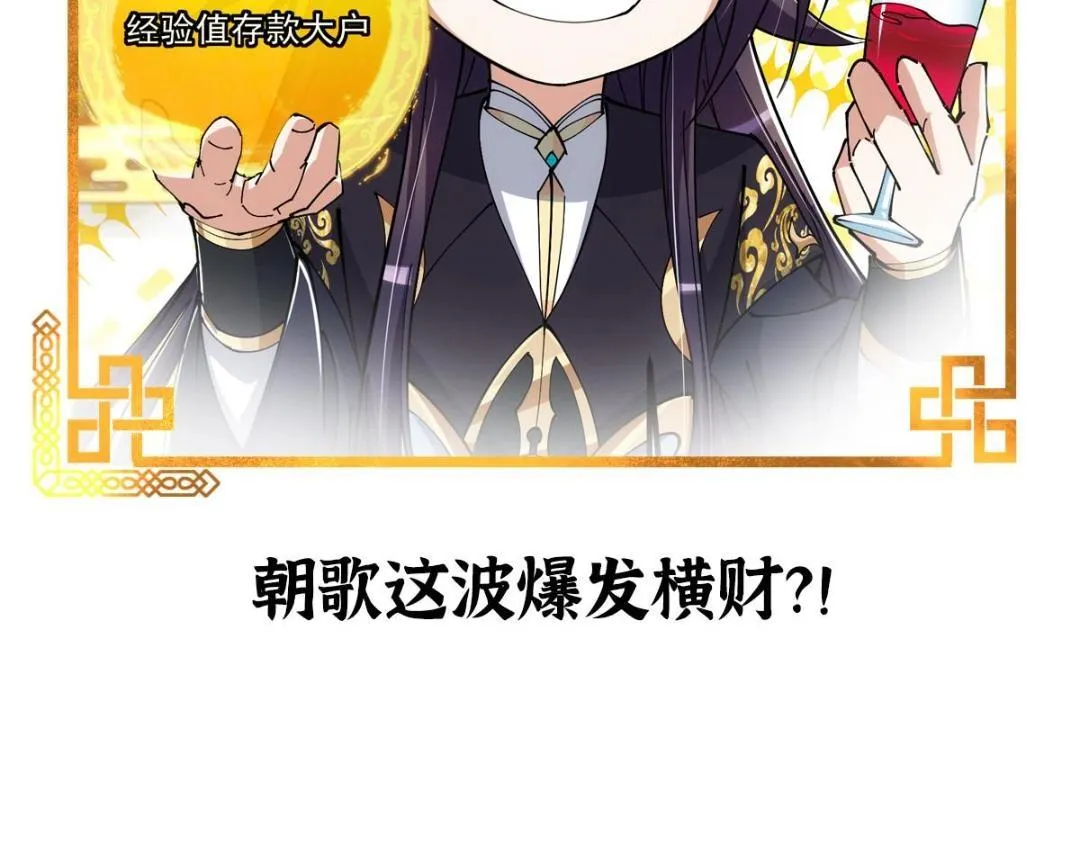 223 点燃天玄界！ 第164页