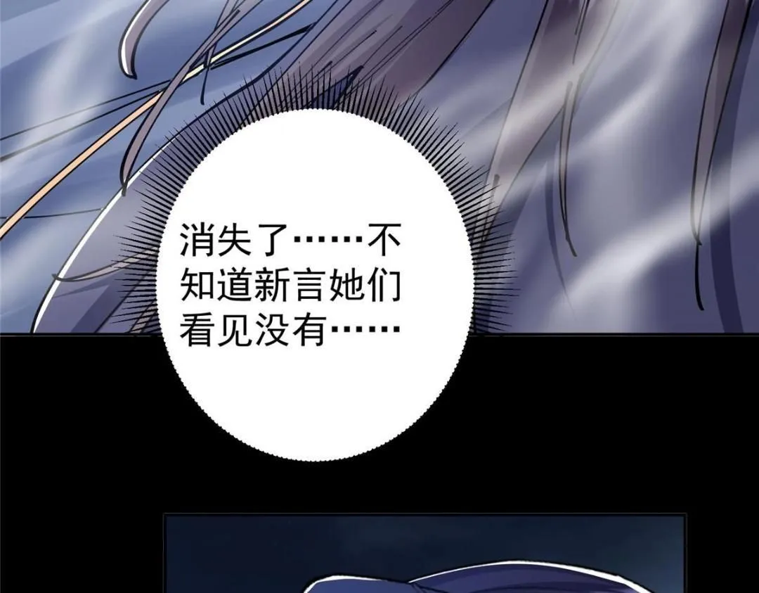 241 超好超棒的师父！ 第33页