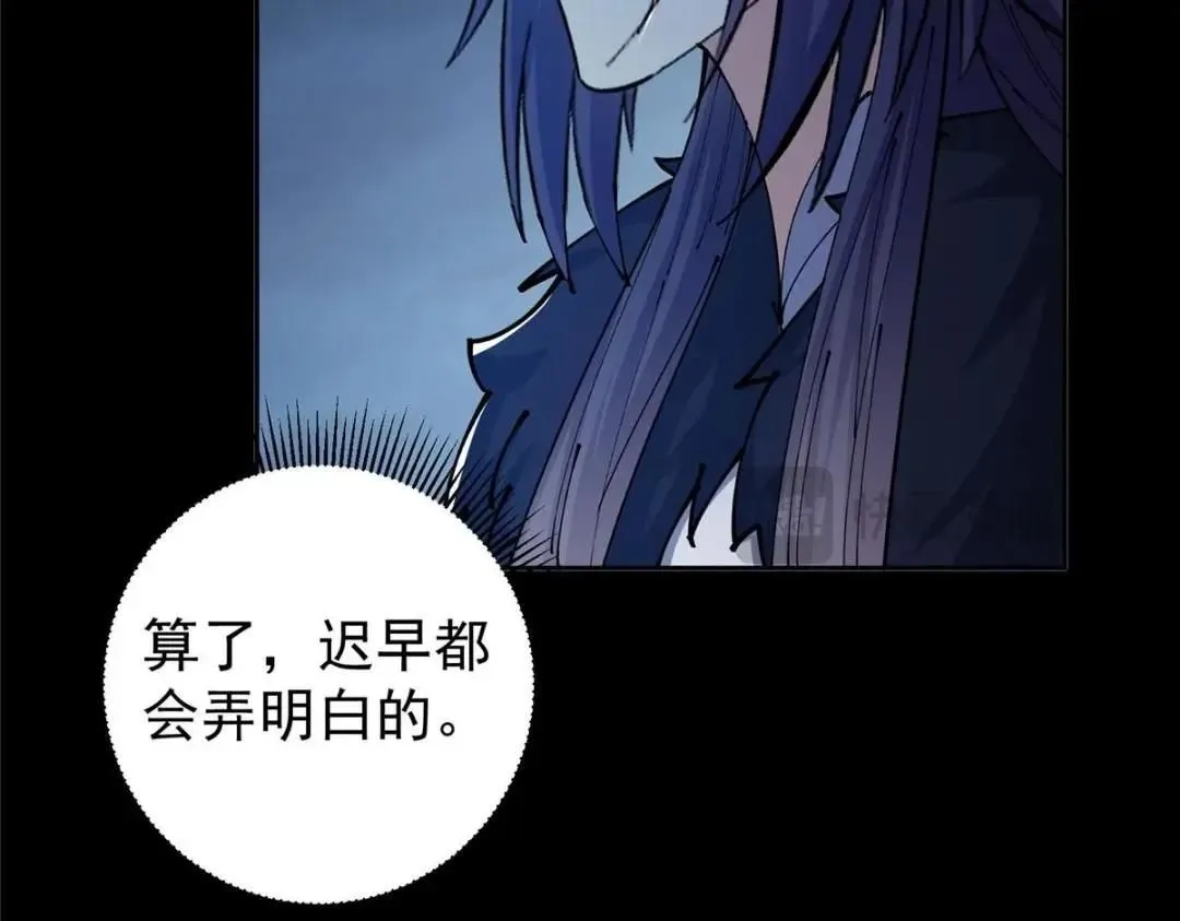 241 超好超棒的师父！ 第35页