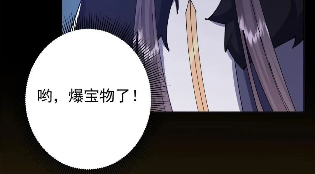 241 超好超棒的师父！ 第40页
