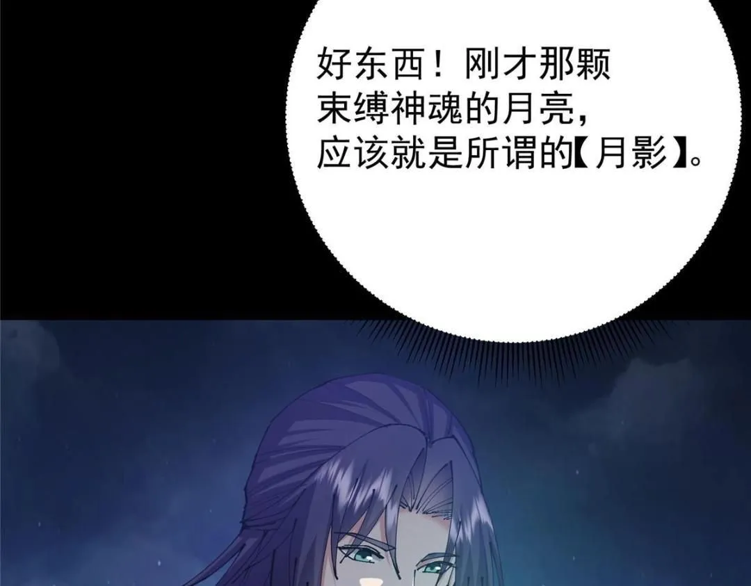 241 超好超棒的师父！ 第50页