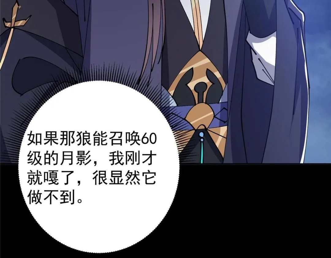 241 超好超棒的师父！ 第52页