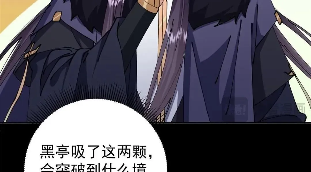 241 超好超棒的师父！ 第55页