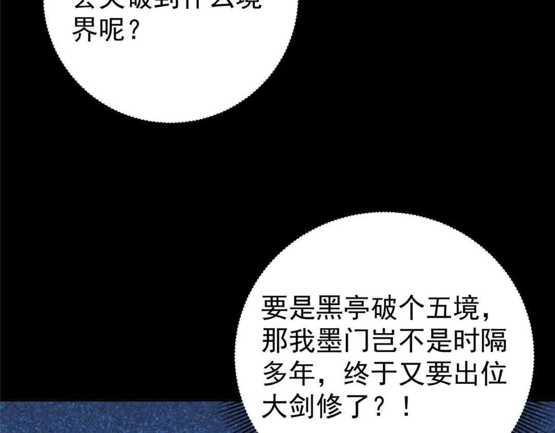 241 超好超棒的师父！ 第56页