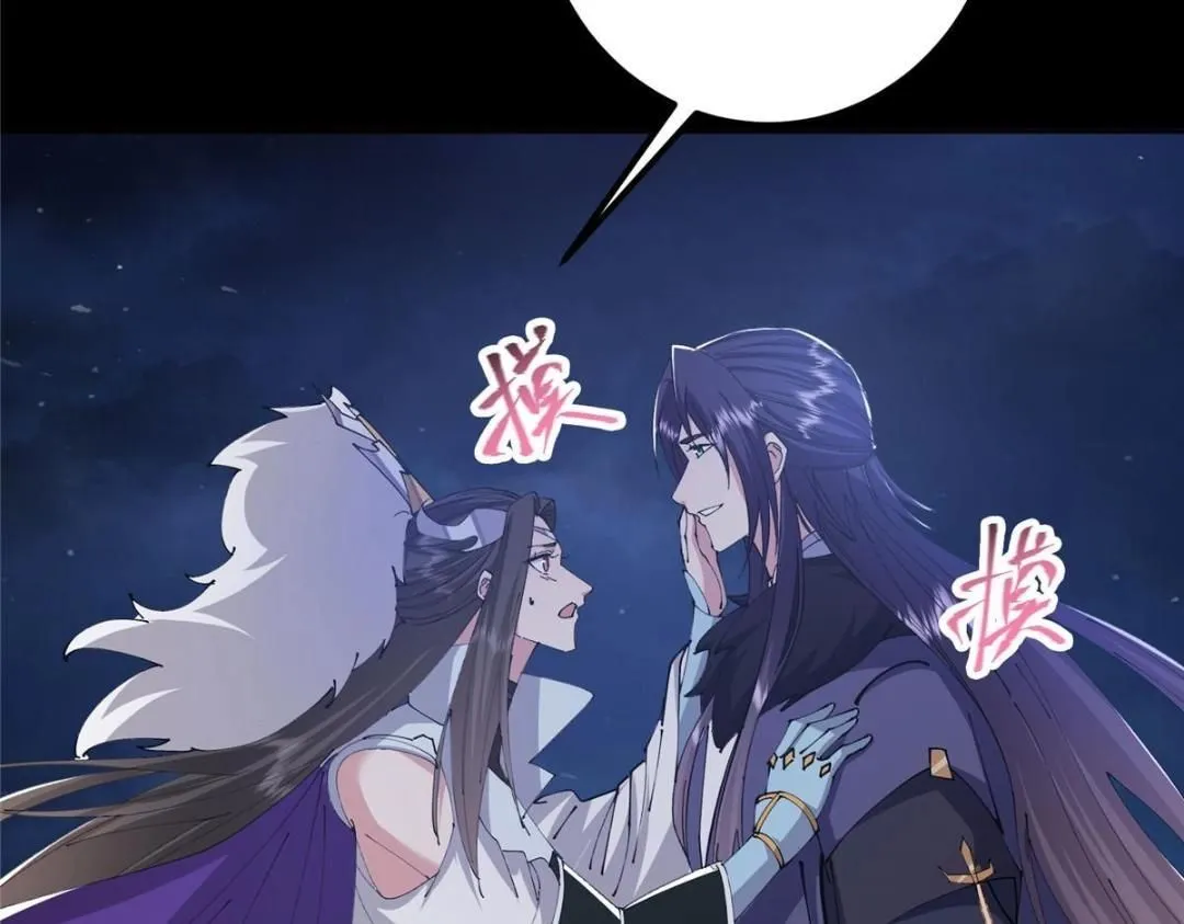241 超好超棒的师父！ 第66页