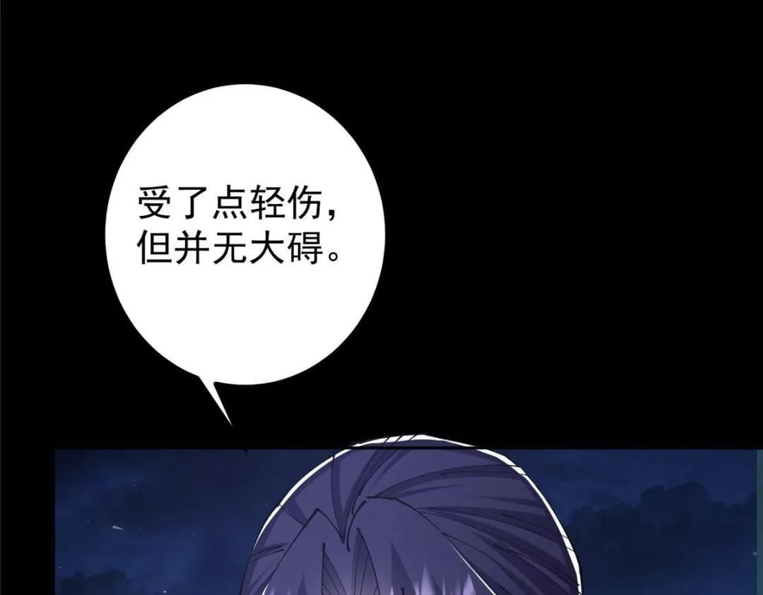 241 超好超棒的师父！ 第68页