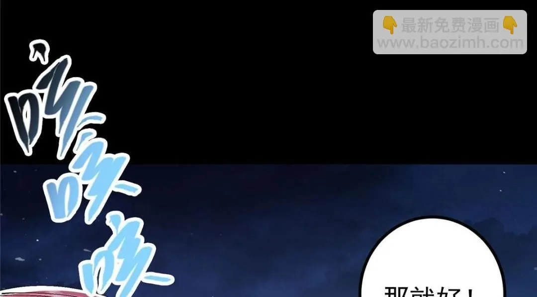 241 超好超棒的师父！ 第71页