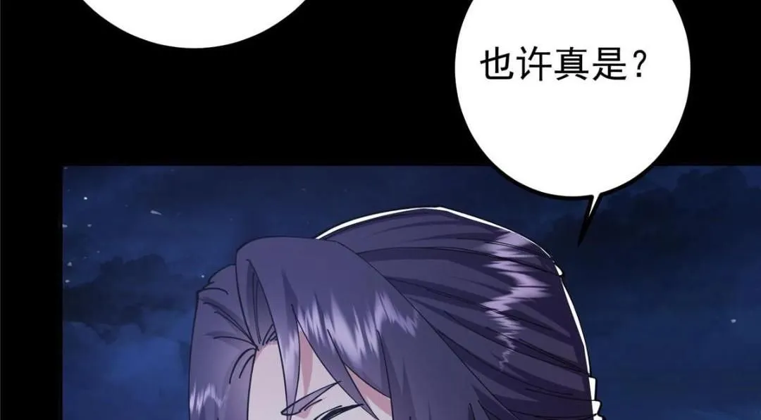 241 超好超棒的师父！ 第77页