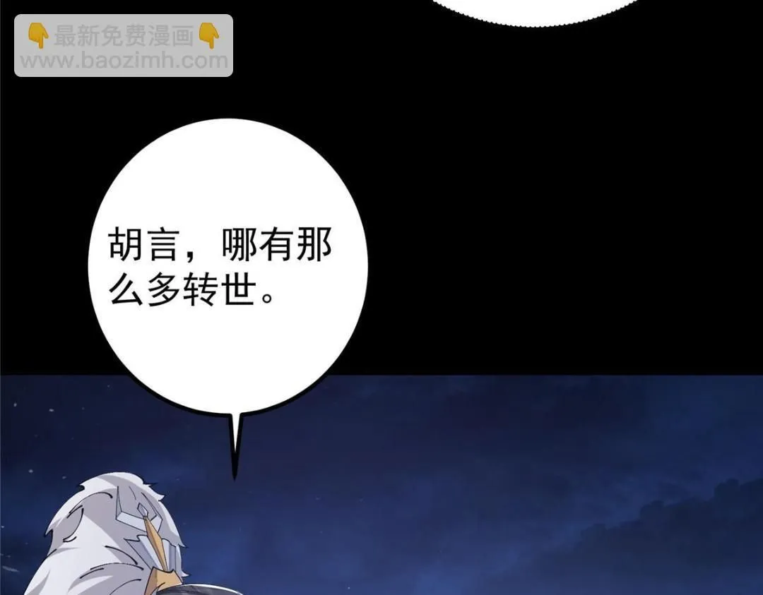 241 超好超棒的师父！ 第80页