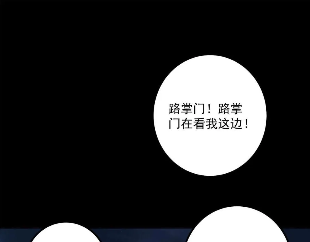 241 超好超棒的师父！ 第87页