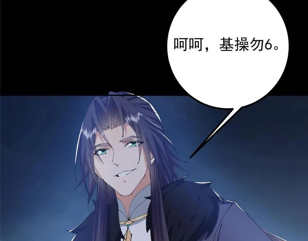 241 超好超棒的师父！ 第91页