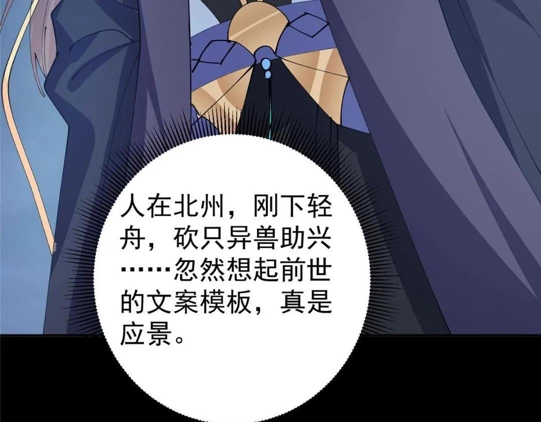 241 超好超棒的师父！ 第93页