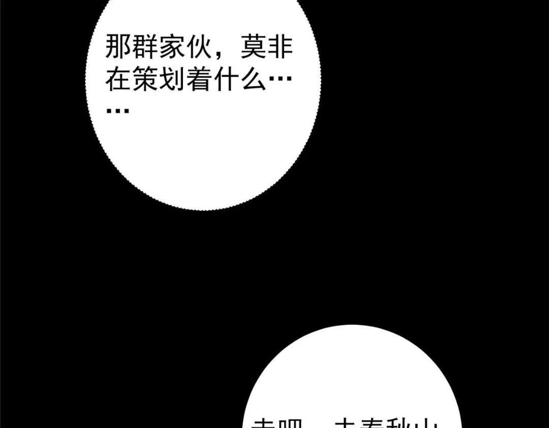 241 超好超棒的师父！ 第100页