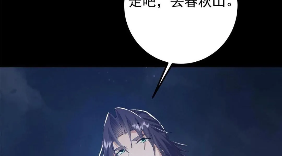 241 超好超棒的师父！ 第101页