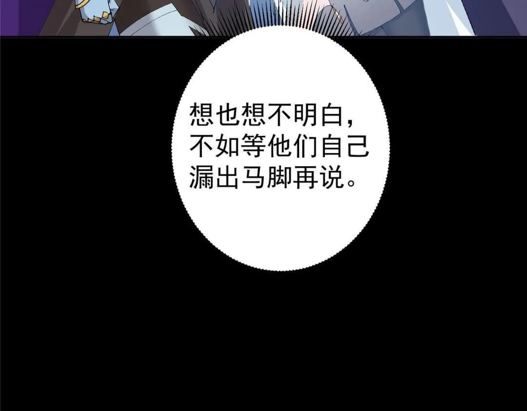241 超好超棒的师父！ 第104页