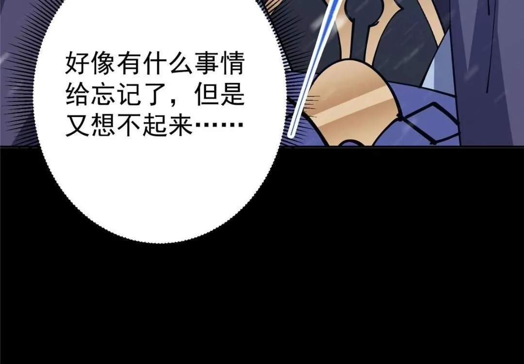 241 超好超棒的师父！ 第110页