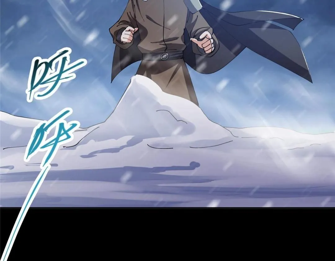 241 超好超棒的师父！ 第113页