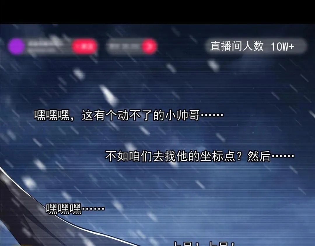 241 超好超棒的师父！ 第115页