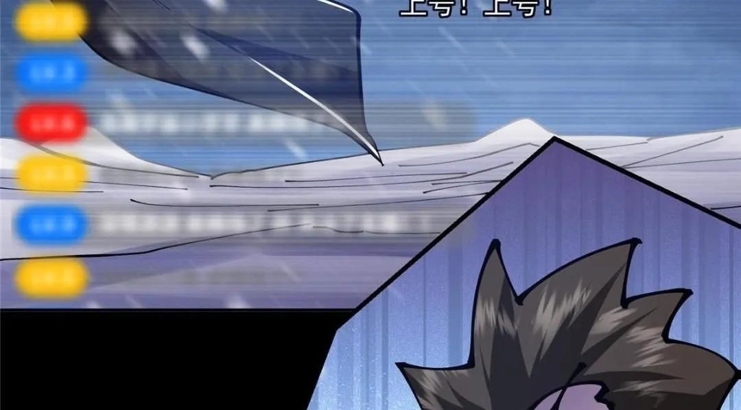 241 超好超棒的师父！ 第116页