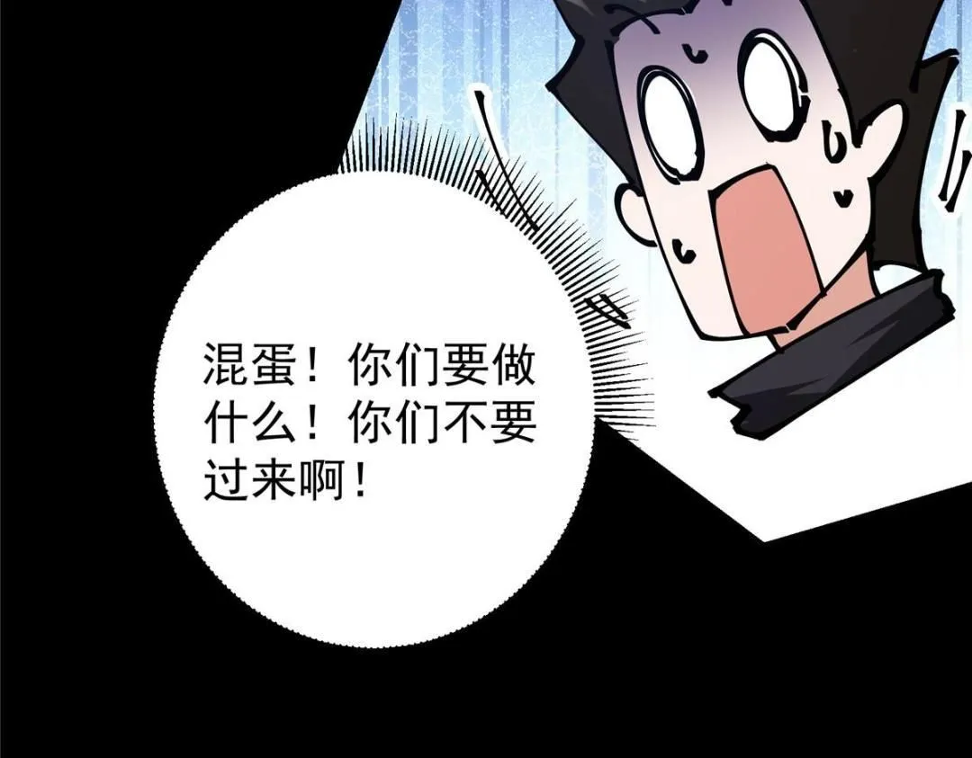 241 超好超棒的师父！ 第117页