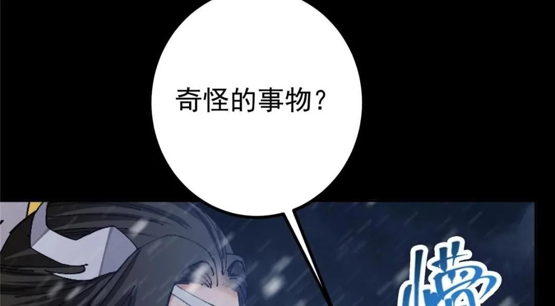 241 超好超棒的师父！ 第122页